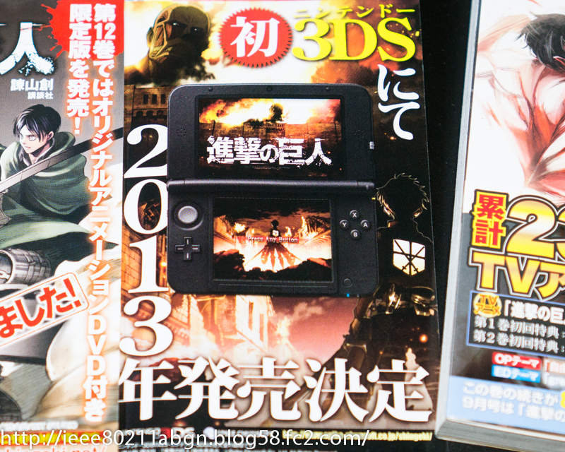 Attack on Titan Game 3DS Announce