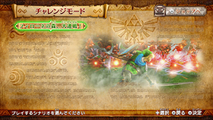 Hyrule Warriors Gameplay