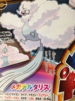 Mega Altaria - Pokemon Omega Ruby and Alpha Sapphire