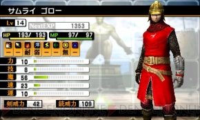 Shin Megami Tensei IV armor