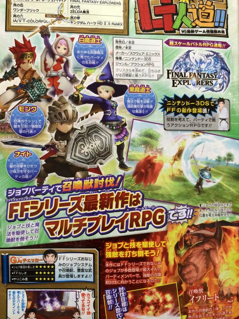 Final Fantasy Explorers coming to the Nintendo 3DS in Japan